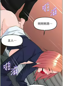 Page 452 of 楼上的网美 51-77 完结 - preview thumbnail