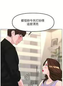 Page 480 of 楼上的网美 51-77 完结 - preview thumbnail