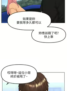 Page 510 of 楼上的网美 51-77 完结 - preview thumbnail