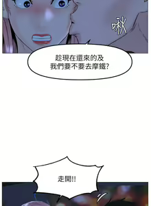 Page 518 of 楼上的网美 51-77 完结 - preview thumbnail
