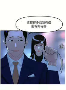 Page 538 of 楼上的网美 51-77 完结 - preview thumbnail