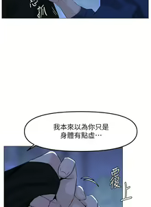 Page 542 of 楼上的网美 51-77 完结 - preview thumbnail