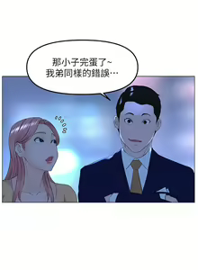 Page 543 of 楼上的网美 51-77 完结 - preview thumbnail