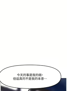 Page 547 of 楼上的网美 51-77 完结 - preview thumbnail