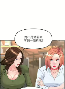 Page 573 of 楼上的网美 51-77 完结 - preview thumbnail