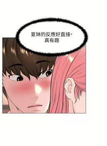 Page 581 of 楼上的网美 51-77 完结 - preview thumbnail