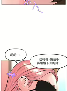 Page 589 of 楼上的网美 51-77 完结 - preview thumbnail