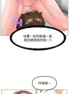 Page 590 of 楼上的网美 51-77 完结 - preview thumbnail