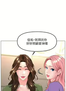 Page 606 of 楼上的网美 51-77 完结 - preview thumbnail