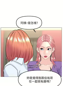 Page 611 of 楼上的网美 51-77 完结 - preview thumbnail