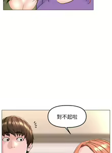 Page 613 of 楼上的网美 51-77 完结 - preview thumbnail