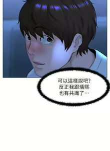 Page 622 of 楼上的网美 51-77 完结 - preview thumbnail