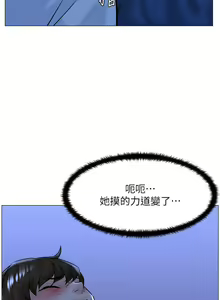 Page 629 of 楼上的网美 51-77 完结 - preview thumbnail