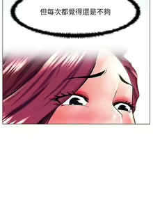 Page 651 of 楼上的网美 51-77 完结 - preview thumbnail
