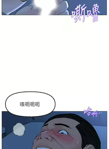 Page 654 of 楼上的网美 51-77 完结 - preview thumbnail