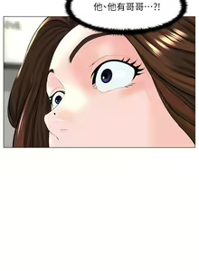 Page 676 of 楼上的网美 51-77 完结 - preview thumbnail