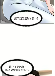 Page 679 of 楼上的网美 51-77 完结 - preview thumbnail