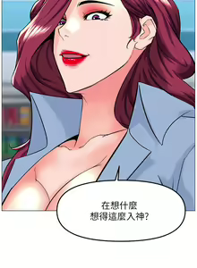 Page 744 of 楼上的网美 51-77 完结 - preview thumbnail
