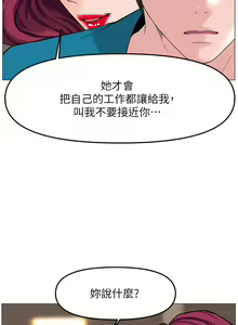 Page 754 of 楼上的网美 51-77 完结 - preview thumbnail