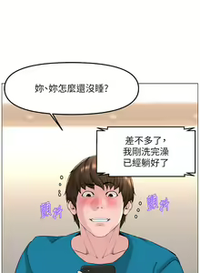 Page 777 of 楼上的网美 51-77 完结 - preview thumbnail