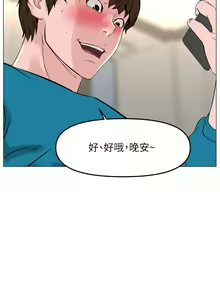 Page 793 of 楼上的网美 51-77 完结 - preview thumbnail