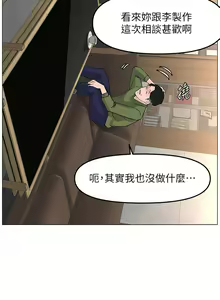 Page 839 of 楼上的网美 51-77 完结 - preview thumbnail
