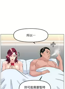 Page 852 of 楼上的网美 51-77 完结 - preview thumbnail