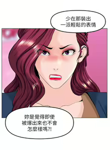 Page 865 of 楼上的网美 51-77 完结 - preview thumbnail