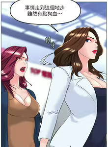 Page 869 of 楼上的网美 51-77 完结 - preview thumbnail