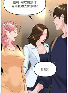 Page 882 of 楼上的网美 51-77 完结 - preview thumbnail