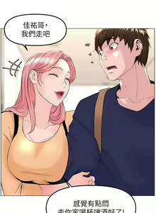 Page 888 of 楼上的网美 51-77 完结 - preview thumbnail
