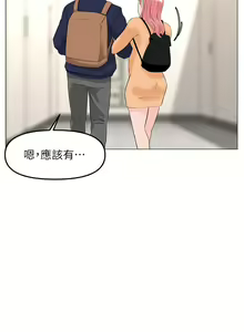 Page 889 of 楼上的网美 51-77 完结 - preview thumbnail