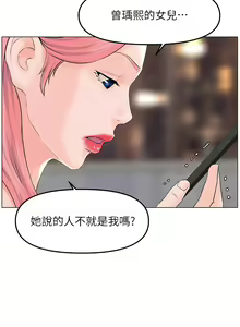 Page 910 of 楼上的网美 51-77 完结 - preview thumbnail