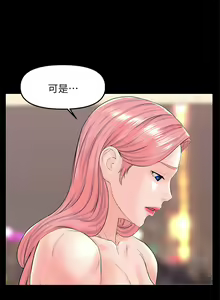 Page 936 of 楼上的网美 51-77 完结 - preview thumbnail