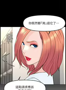 Page 970 of 楼上的网美 51-77 完结 - preview thumbnail