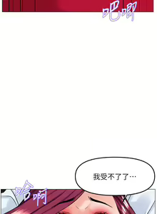 Page 981 of 楼上的网美 51-77 完结 - preview thumbnail