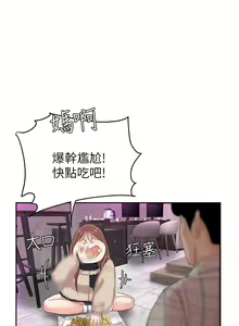 Page 101 of 天下第一泡 1-29 完结 - preview thumbnail