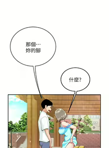 Page 1013 of 天下第一泡 1-29 完结 - preview thumbnail