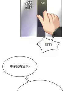 Page 1056 of 天下第一泡 1-29 完结 - preview thumbnail