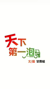 Page 1086 of 天下第一泡 1-29 完结 - preview thumbnail