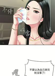 Page 1102 of 天下第一泡 1-29 完结 - preview thumbnail