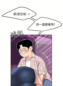 Page 114 of 天下第一泡 1-29 完结 - preview thumbnail