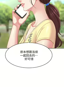 Page 1202 of 天下第一泡 1-29 完结 - preview thumbnail