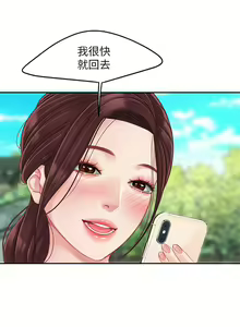 Page 1203 of 天下第一泡 1-29 完结 - preview thumbnail