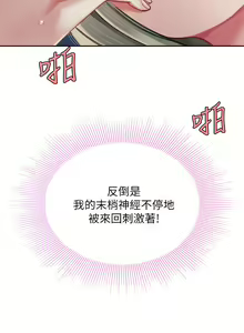 Page 1277 of 天下第一泡 1-29 完结 - preview thumbnail