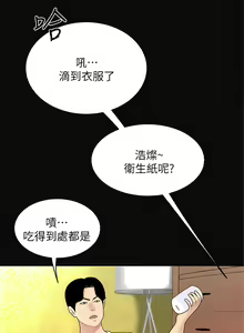 Page 130 of 天下第一泡 1-29 完结 - preview thumbnail
