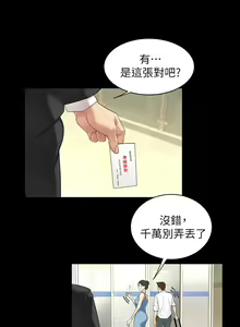 Page 13 of 天下第一泡 1-29 完结 - preview thumbnail