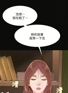 Page 132 of 天下第一泡 1-29 完结 - preview thumbnail