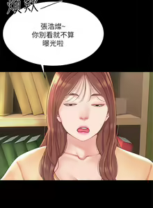 Page 133 of 天下第一泡 1-29 完结 - preview thumbnail