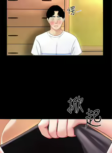 Page 137 of 天下第一泡 1-29 完结 - preview thumbnail